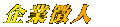 ���~�x�H